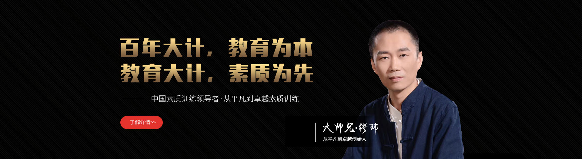 素質(zhì)訓(xùn)練