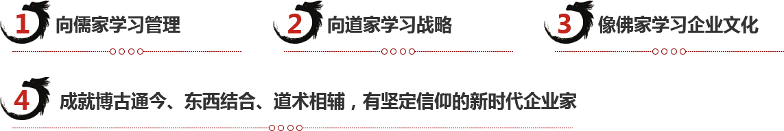 盛世·國學(xué)踐行智慧，創(chuàng)新國學(xué)的商業(yè)運(yùn)用