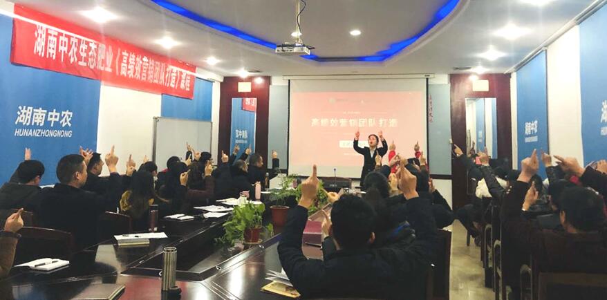 企業(yè)內(nèi)訓(xùn)-湖南中間力量.jpg 企業(yè)內(nèi)訓(xùn)-湖南中間力量.jpg