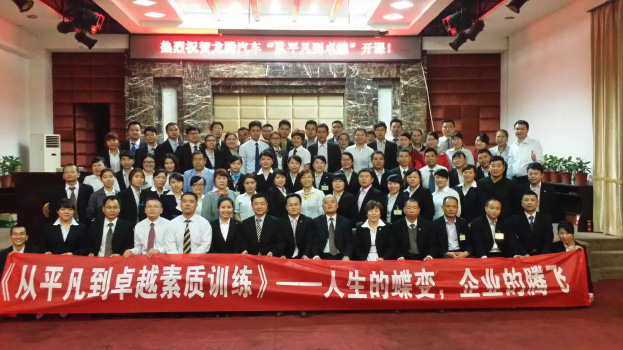 長沙企業(yè)管理培訓(xùn)-湖南中堅(jiān)力量.jpg 長沙企業(yè)管理培訓(xùn)-湖南中堅(jiān)力量.jpg