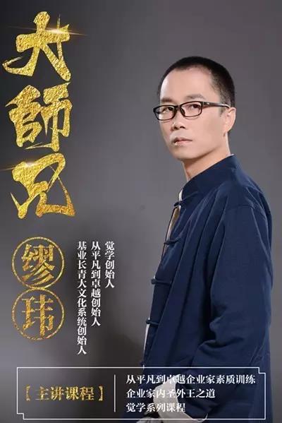 大師兄.jpg 大師兄.jpg