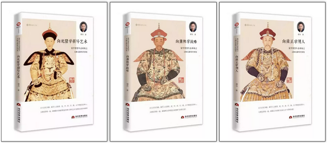 大師兄點(diǎn)評(píng)清三大帝.png 大師兄點(diǎn)評(píng)清三大帝.png