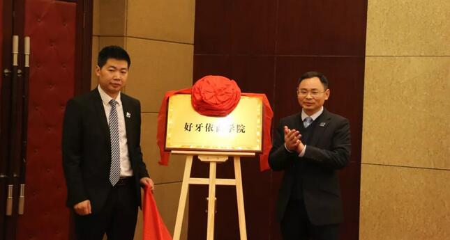 湖南中堅(jiān)力量攜手好牙依.jpg 湖南中堅(jiān)力量攜手好牙依.jpg