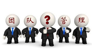 湖南中堅力量團隊管理1.jpg 湖南中堅力量團隊管理1.jpg