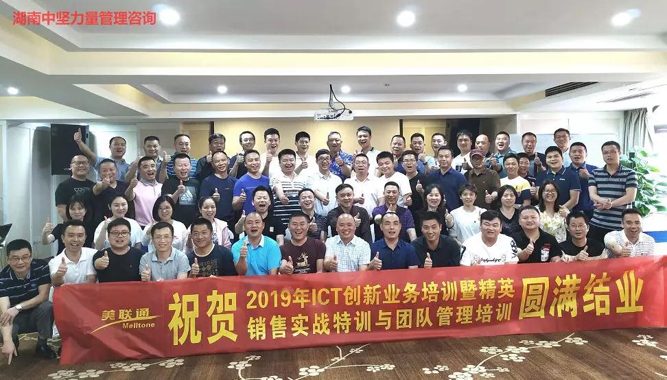 銷售實戰(zhàn)內(nèi)訓結(jié)束-湖南中堅力量.jpg