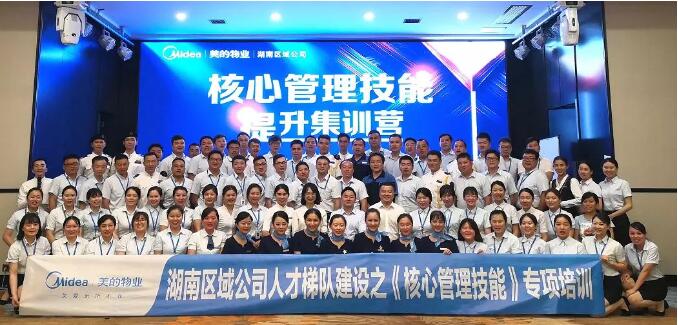 企業(yè)管理內(nèi)訓(xùn)-湖南中堅(jiān)力量.jpg