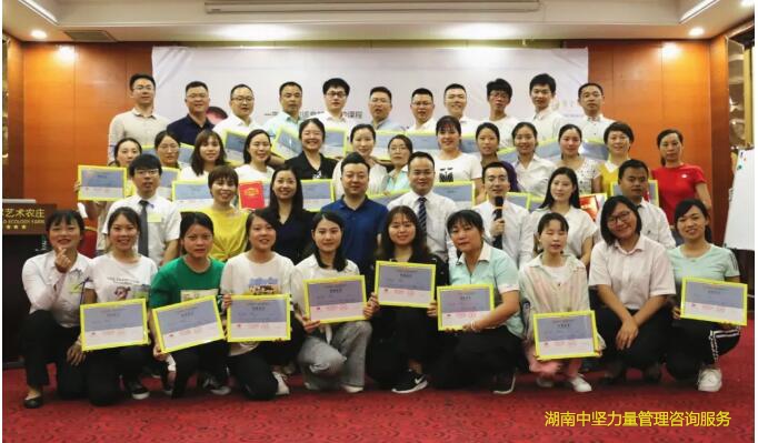 團隊建設管理課程-湖南中堅力量.jpg