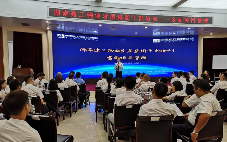 企業(yè)內(nèi)訓(xùn) 建工集團(tuán).jpg