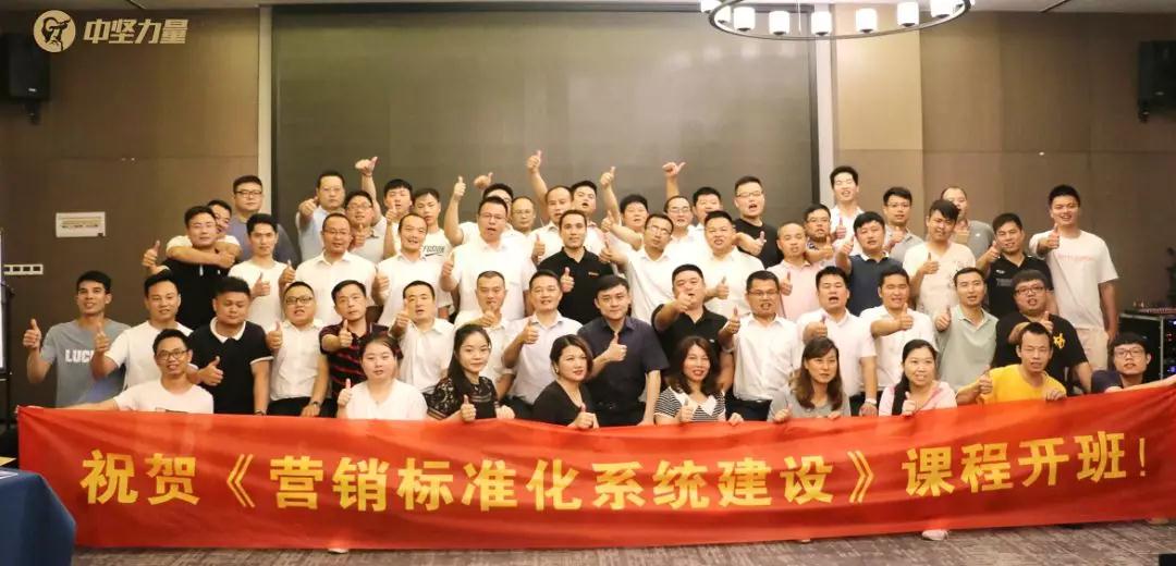 營銷標準化系統(tǒng)課程-湖南中堅力量.jpg 營銷標準化系統(tǒng)課程-湖南中堅力量.jpg
