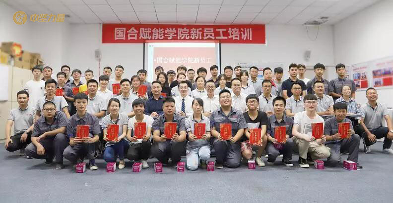 新員工培訓(xùn)-湖南中堅力量.jpg