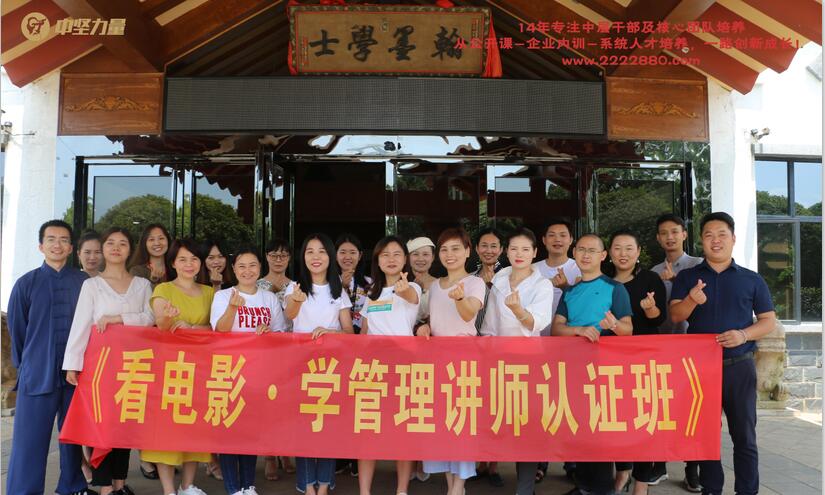 企業(yè)內(nèi)訓(xùn)-湖南中堅力量.jpg