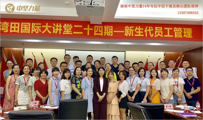 企業(yè)管理培訓(xùn)-新員工管理湖南中堅(jiān)力量.jpg