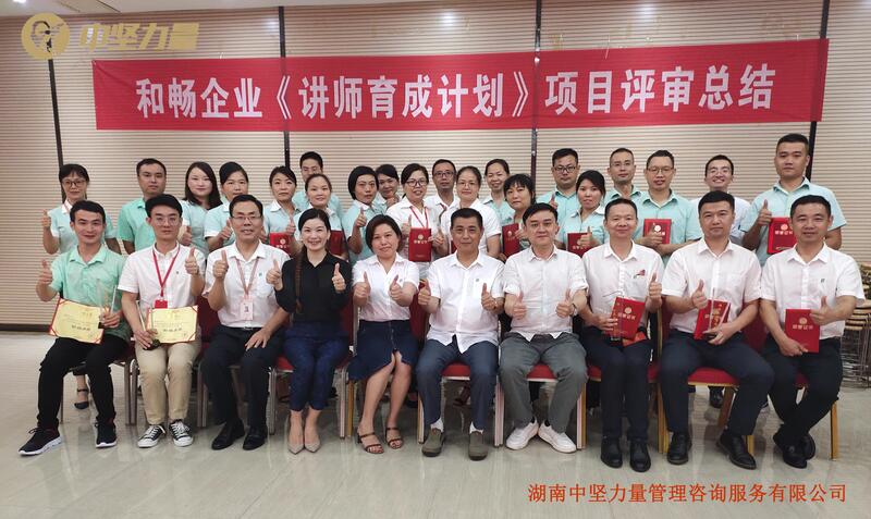 企業(yè)管理培訓(xùn)-講師培訓(xùn)湖南中堅(jiān)力量.jpg