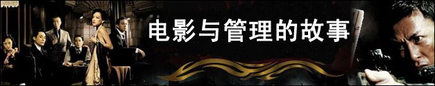 看電影學(xué)管理.jpg