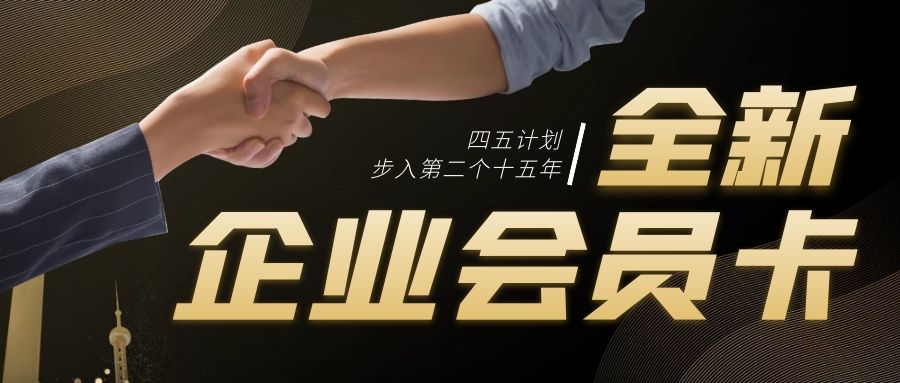 企業(yè)會(huì)員卡.jpg