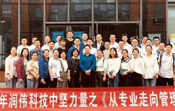 長沙潤偉機(jī)電科技有限責(zé)任公司