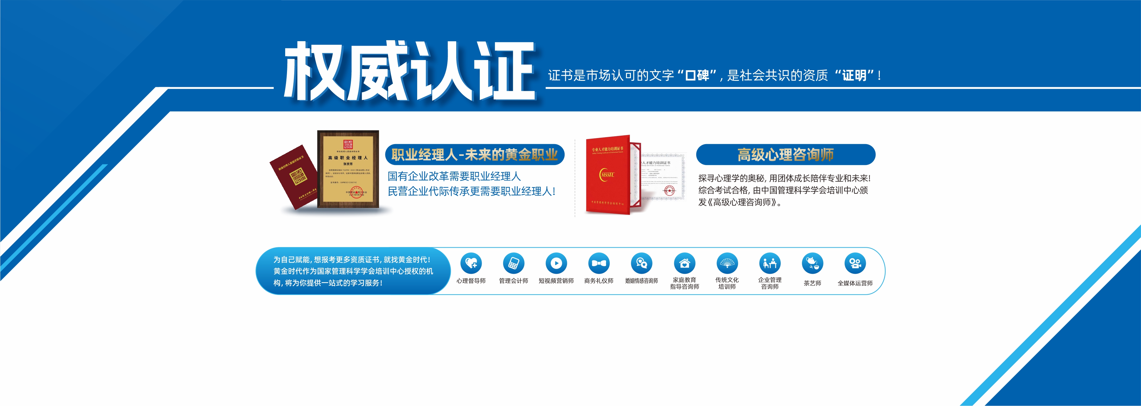 權(quán)威認(rèn)證